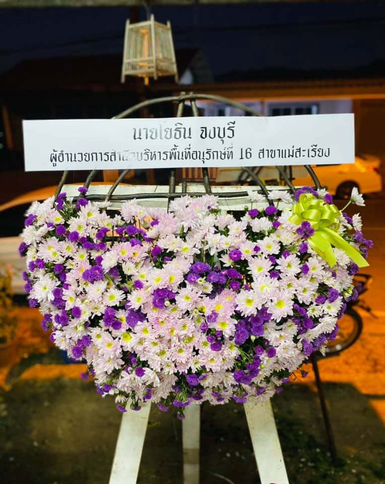 ร้านพวงหรีด แม่ฮ่องสอน