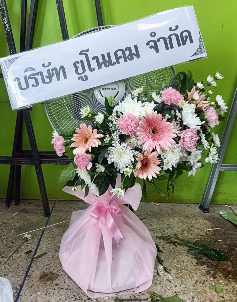 ร้านพวงหรีด ส่งฟรีที่ ทุกวัดในเขตพื้นที่ จ. สมุทรสงคราม