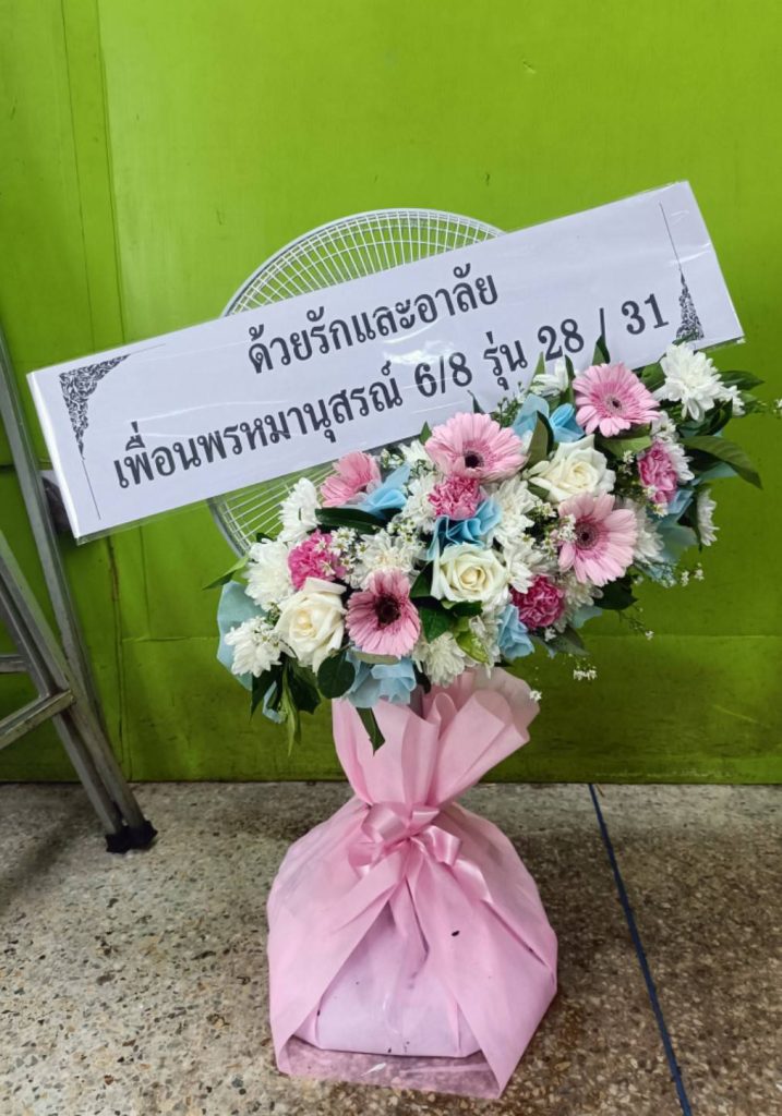 ร้านพวงหรีด ส่งฟรีที่ ทุกวัดในเขตพื้นที่ จ. สมุทรสงคราม