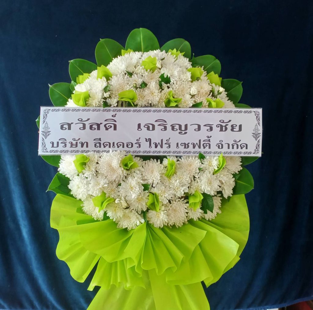 ร้านพวงหรีดนครวสรรค์