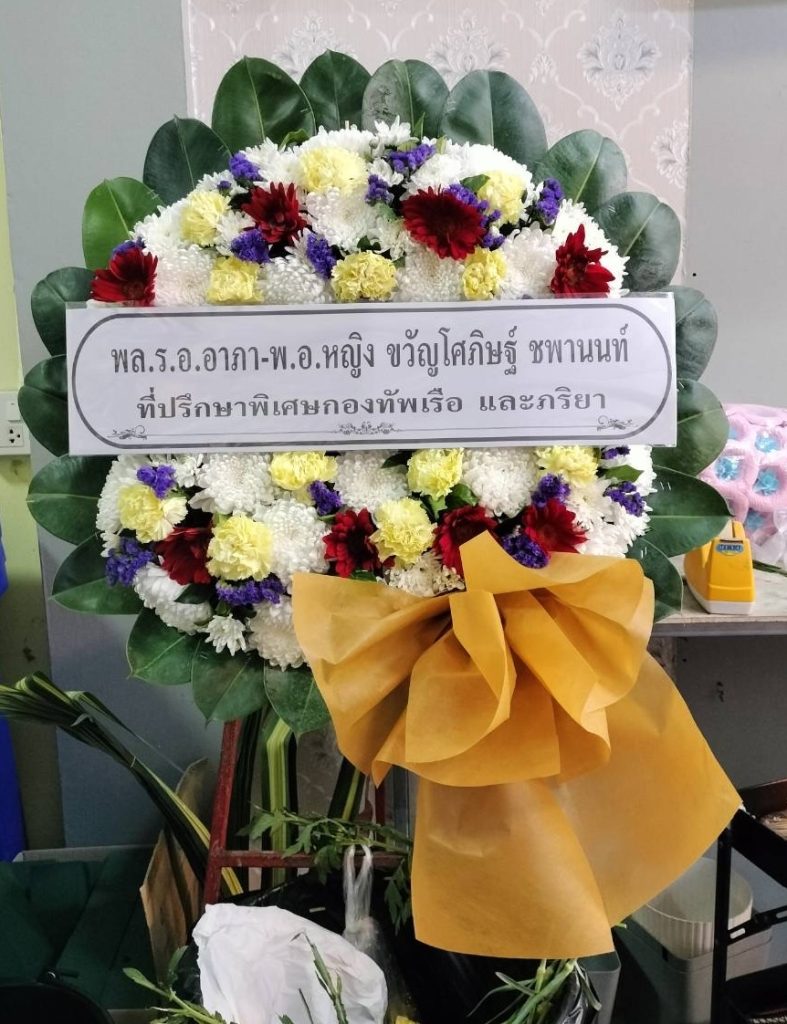 รับทำพวงหรีด จังหวัดนครนายก