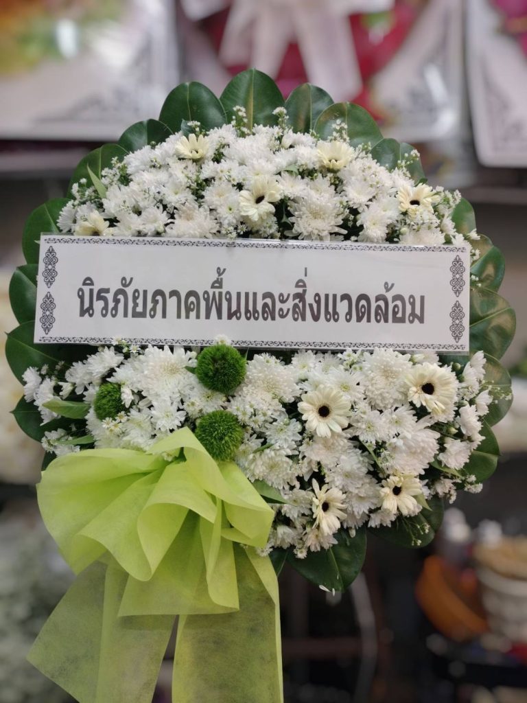 รับทำพวงหรีด จังหวัดนครนายก