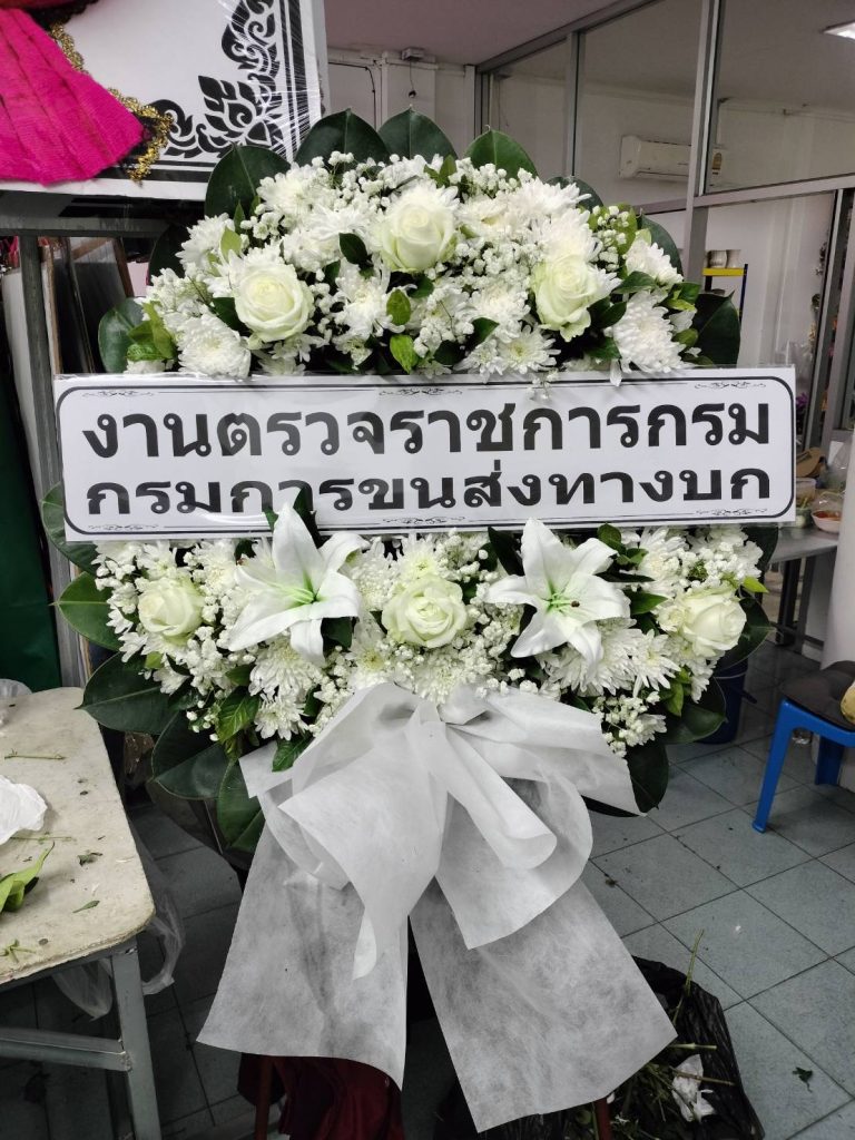 รับทำพวงหรีด จังหวัดนครนายก