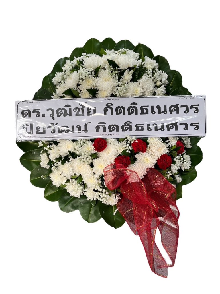 รับทำพวงหรีด จังหวัดนครนายก