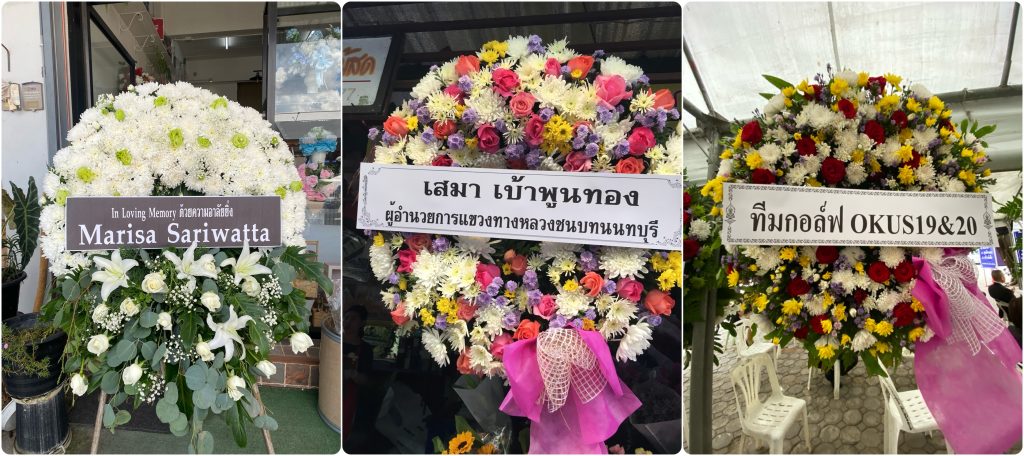ร้านพวงหรีด เชียงราย