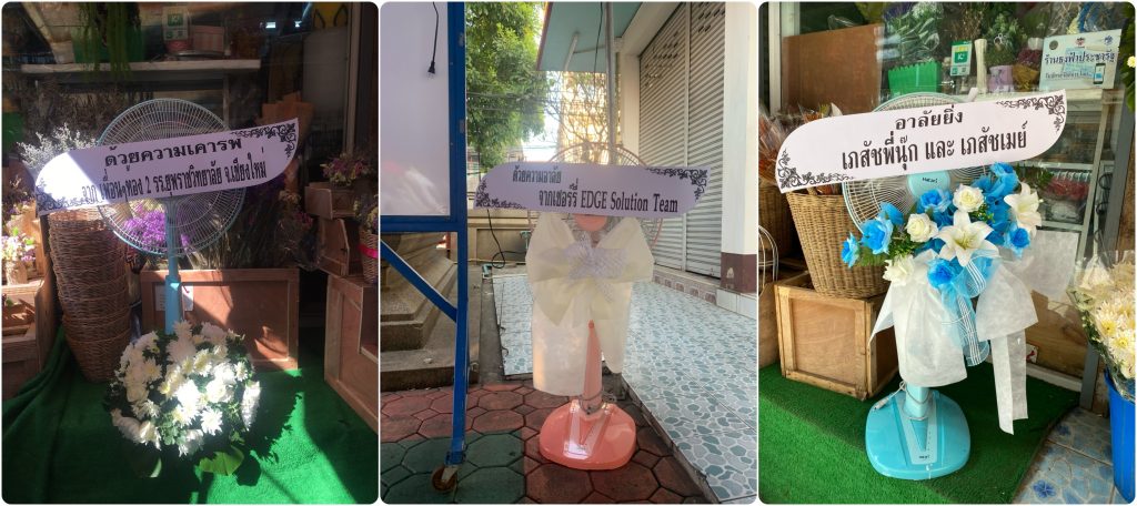 ร้านพวงหรีด เชียงราย