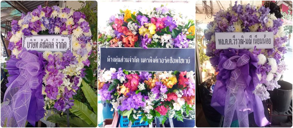 ร้านพวงหรีด เชียงใหม่