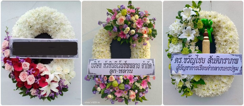 ร้านพวงหรีด เพชรบุรี