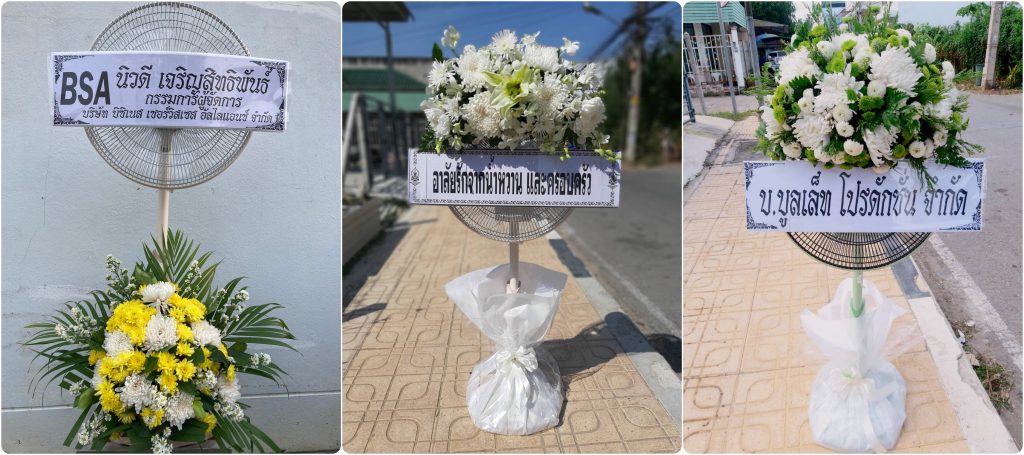 ร้านพวงหรีด เพชรบุรี