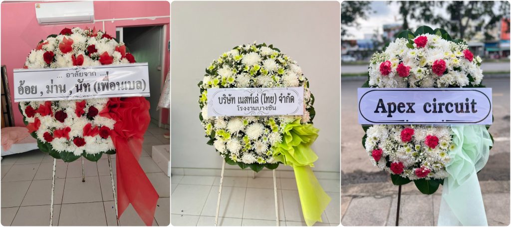 ร้านพวงหรีด เพชรบูรณ์