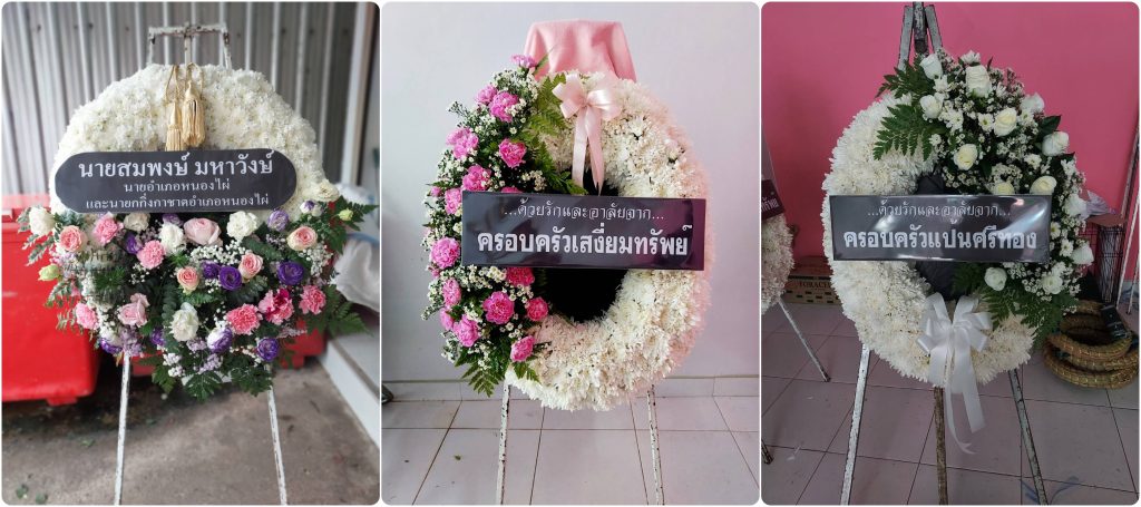 ร้านพวงหรีด เพชรบูรณ์