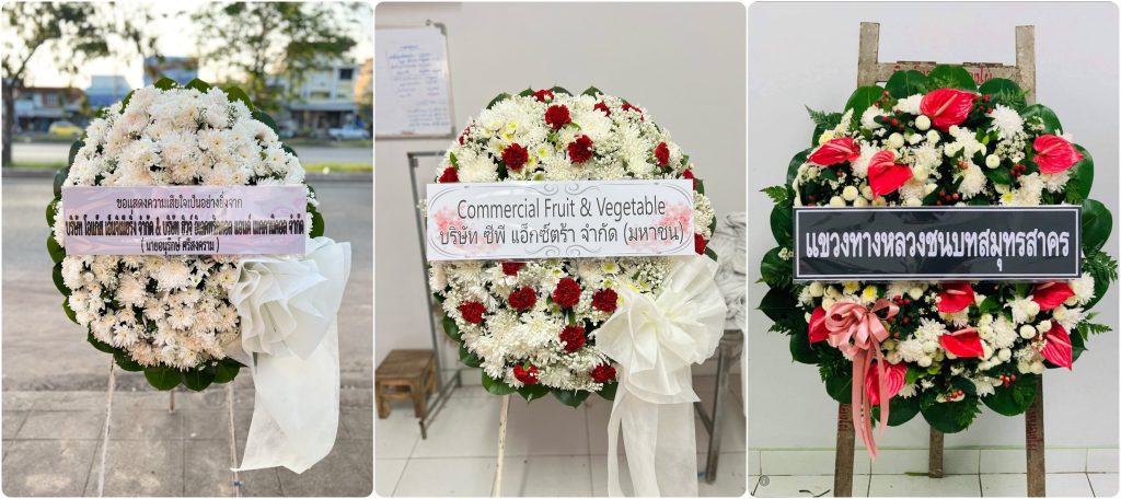 ร้านพวงหรีด เพชรบูรณ์
