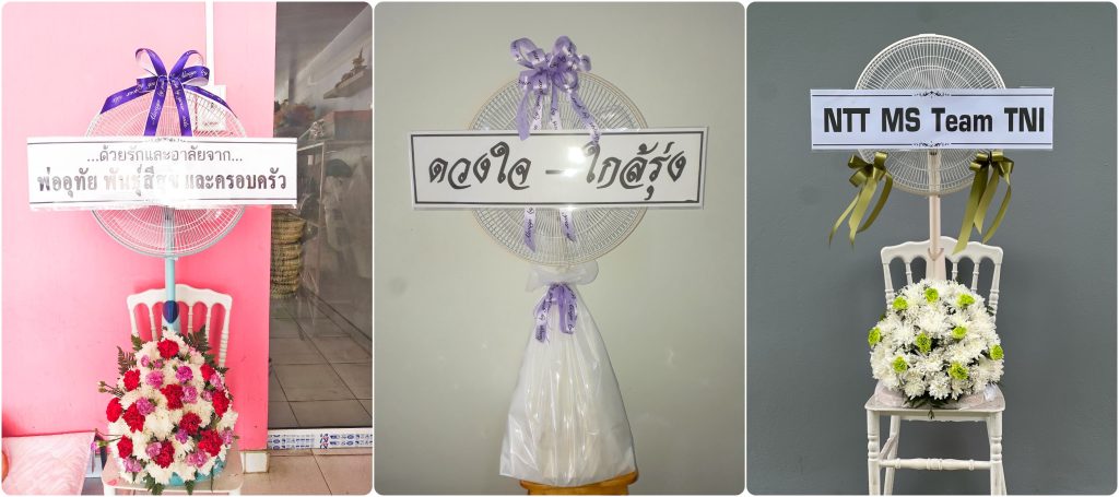 ร้านพวงหรีด เพชรบูรณ์