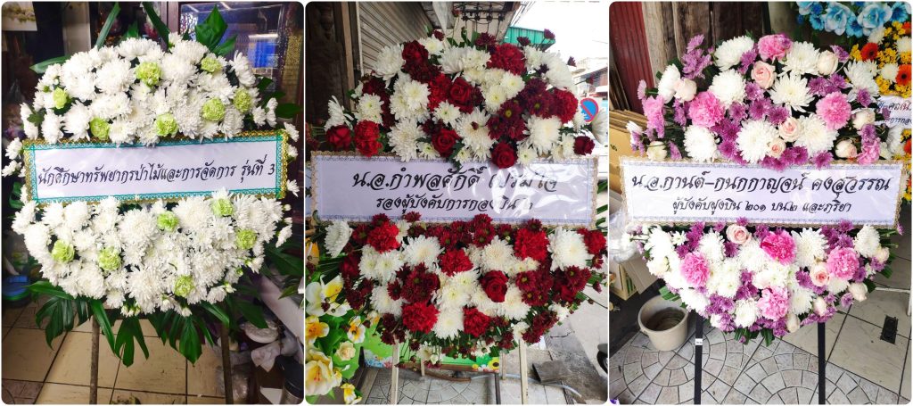 ร้านพวงหรีด แพร่