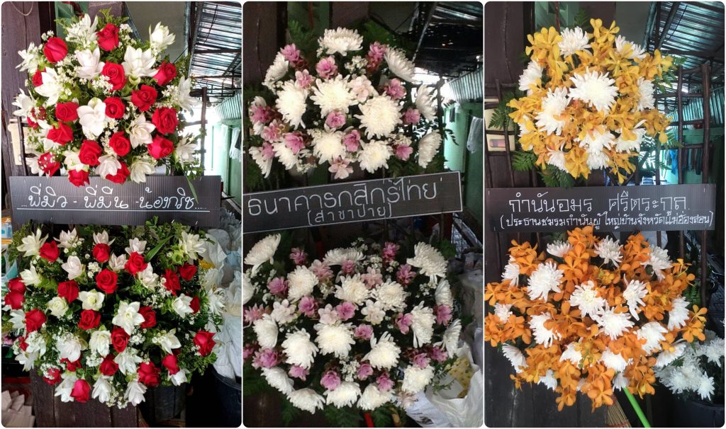 ร้านพวงหรีด แม่ฮ่องสอน