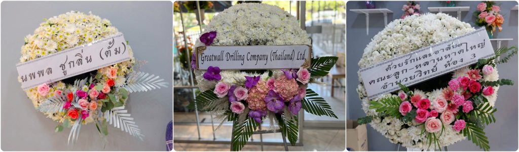 ร้านพวงหรีด ลพบุรี